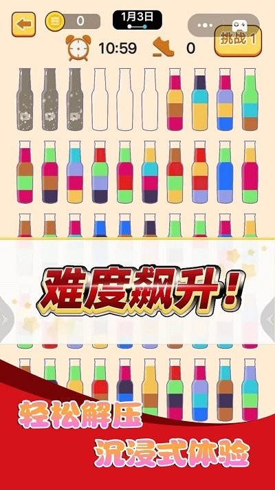 苏打水排序图1