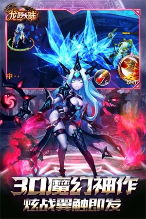 龙吟大陆满V版手游图3