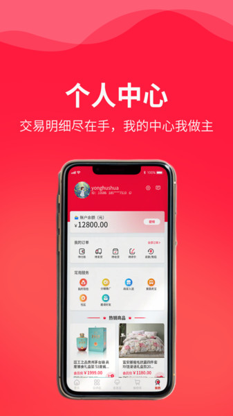 虎宝app图3