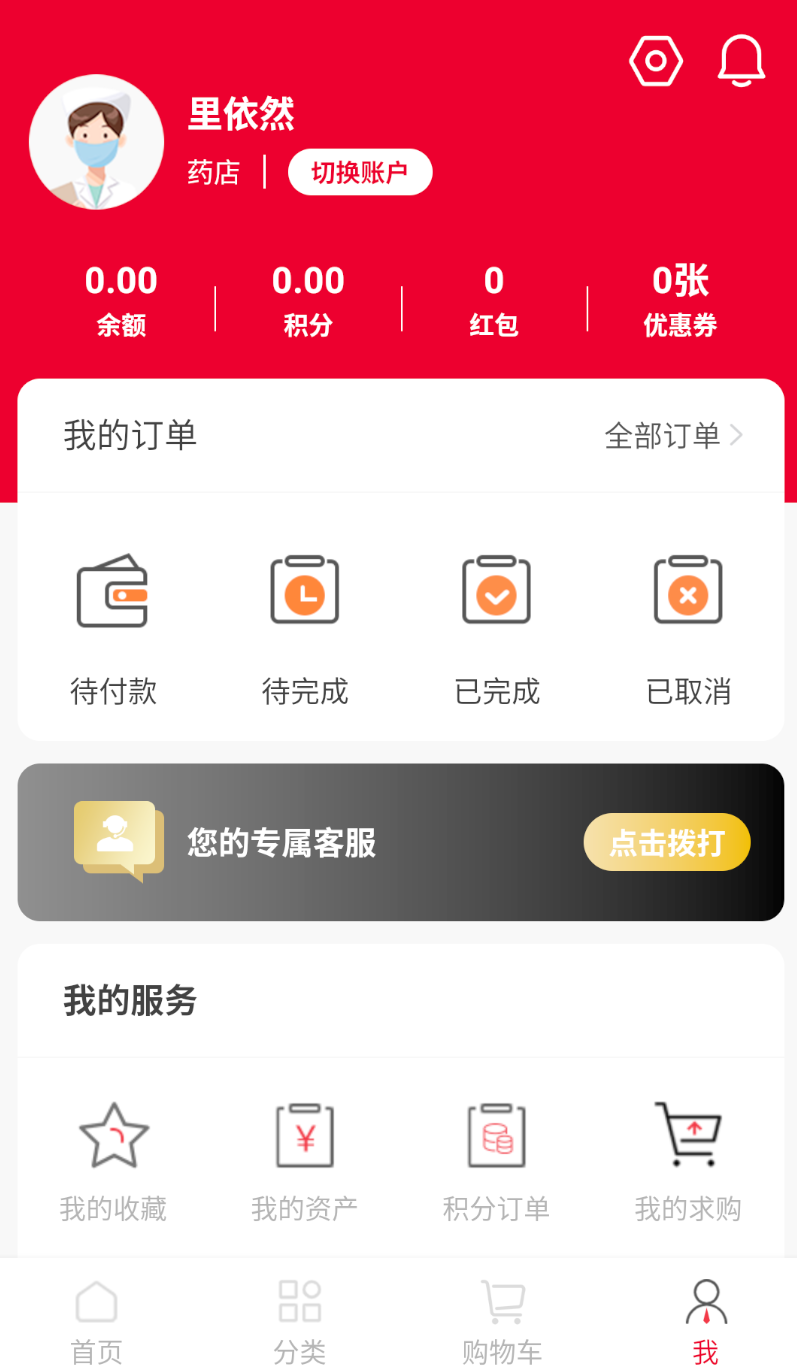 明药汇app图3