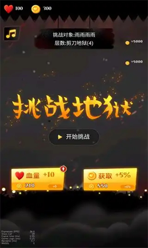 挑战地狱图1