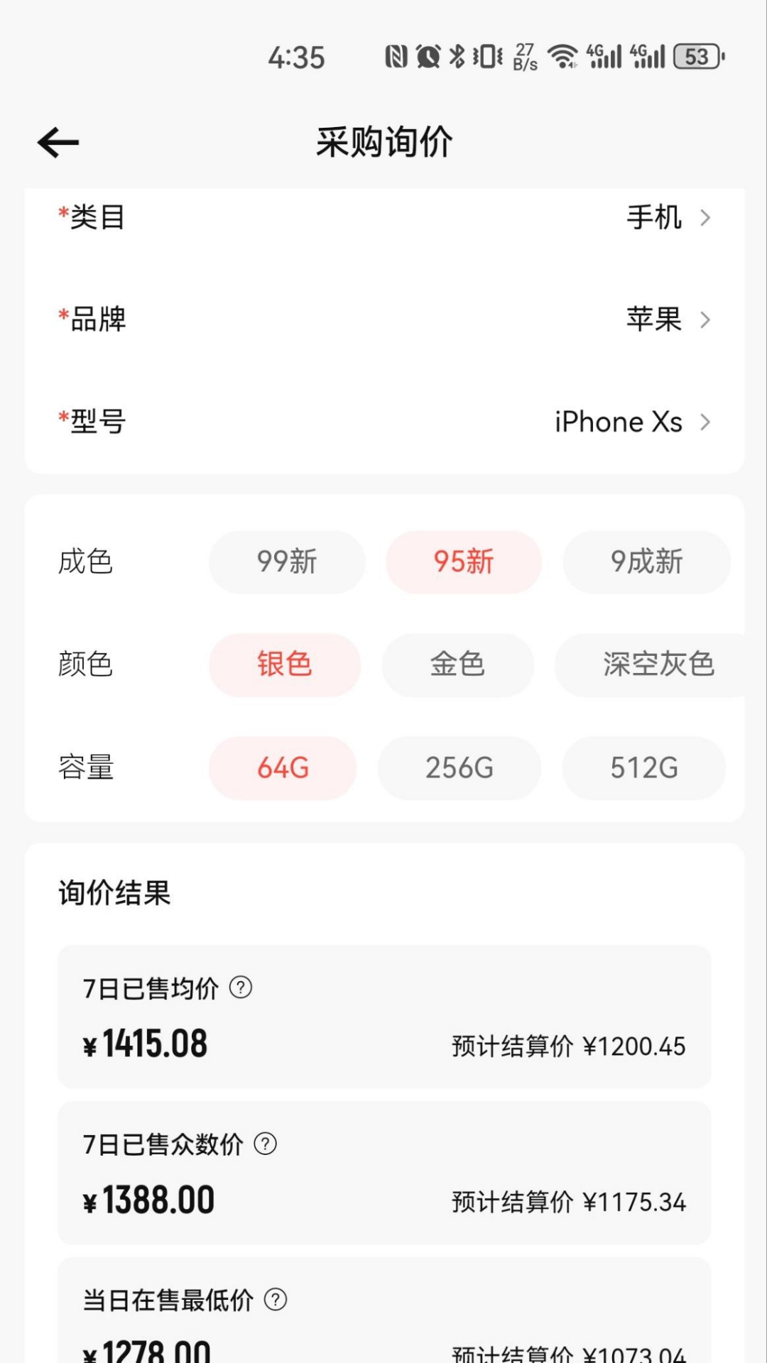 转转通官方版图2