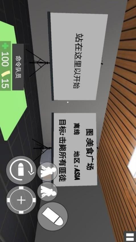 特警冲突战争游戏图1