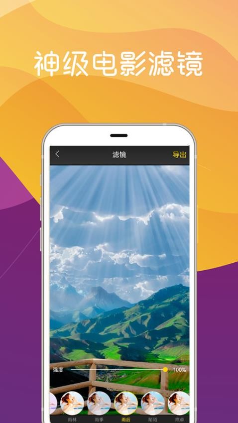 美秀视频制作app图3