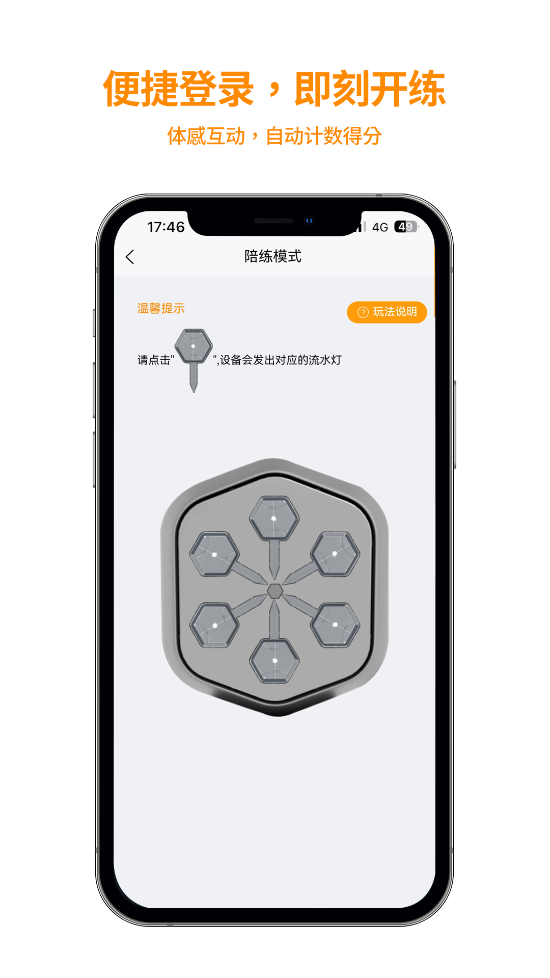 拳能玩家app图1