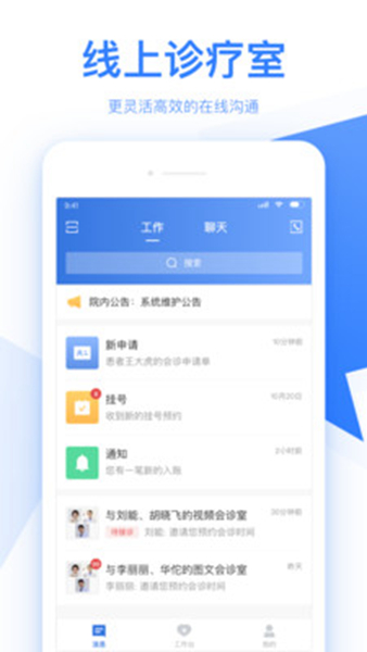 佰医app图2