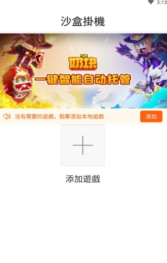 人鱼助手软件图2