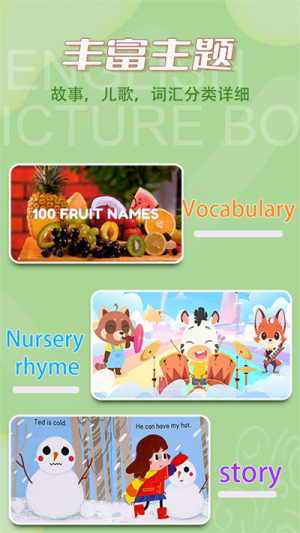 学习英语口语软件图1