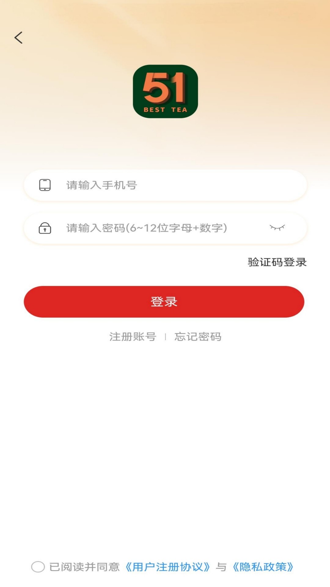 51好茶app图3