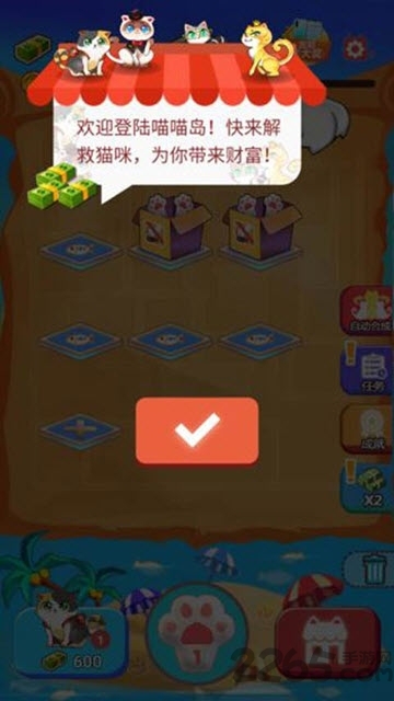 嗨喵喵图3