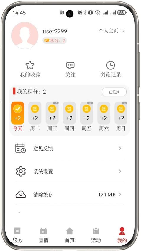 今日寿春APP图3