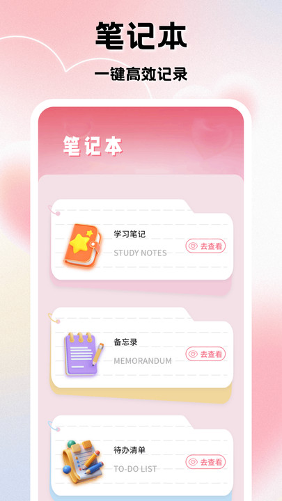 豆友日记app图1