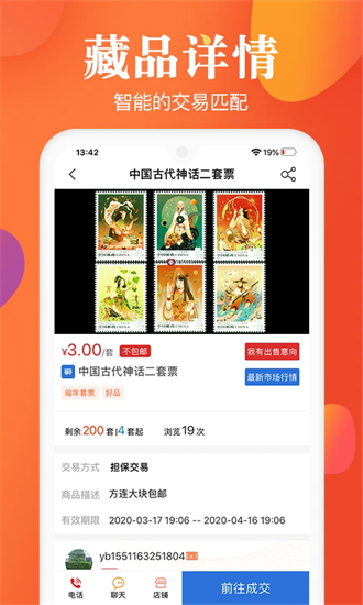 邮宝app图3