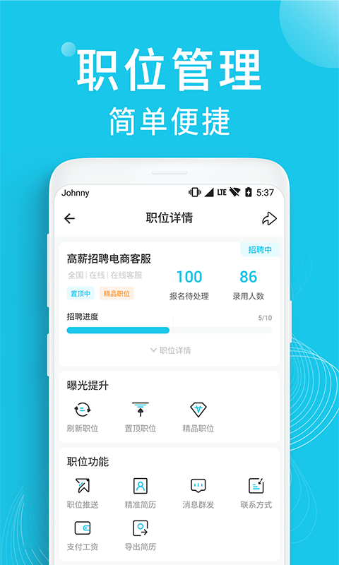 兼客招聘商家版app图2