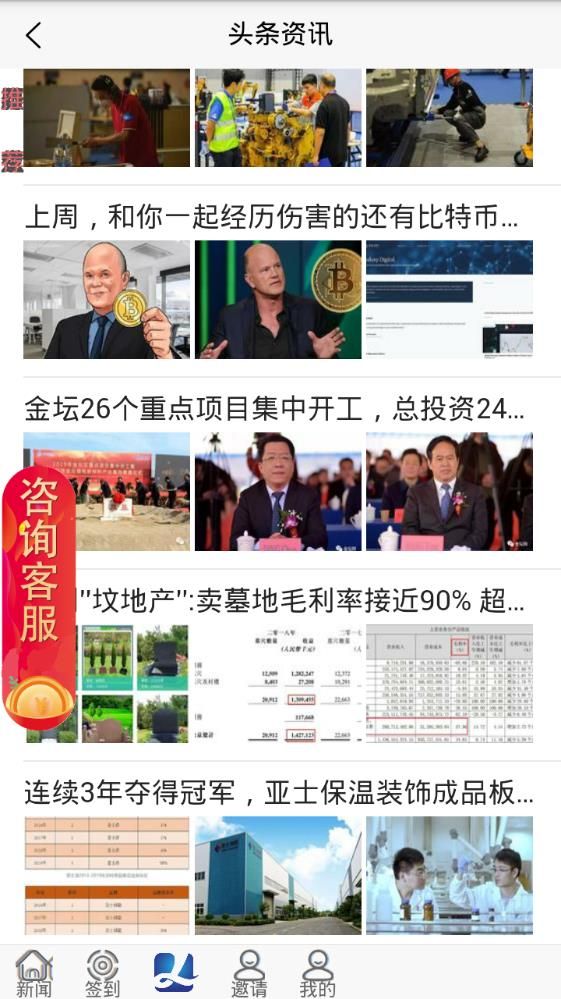 多米头条app图1