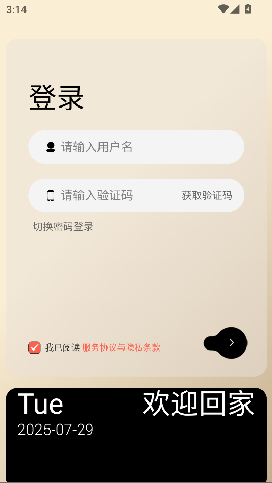 瑞仕会app