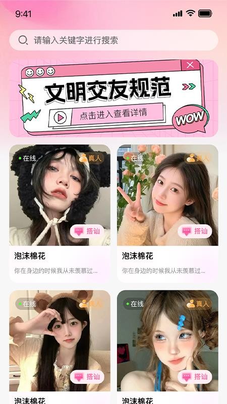 牵寻一梦app图1