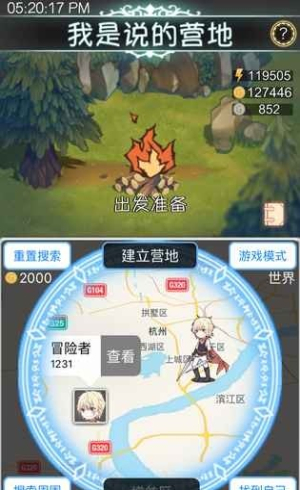 幻想足迹安卓版图1