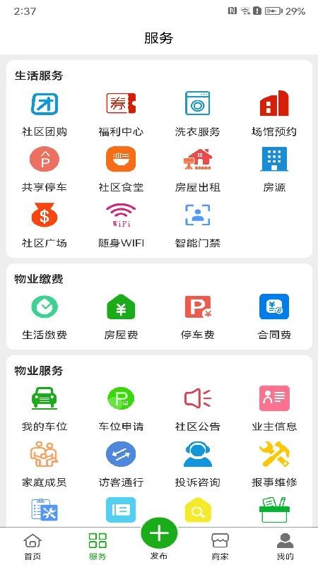 友窝app图3