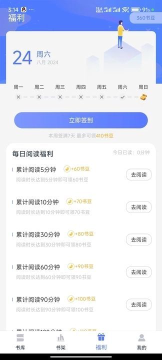 得阅平台app图1