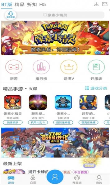 643游戏盒子app
