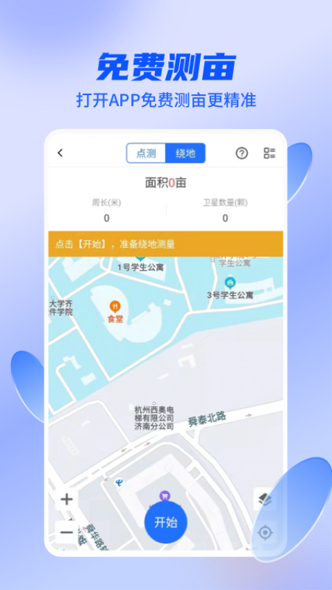 四季为农app图2