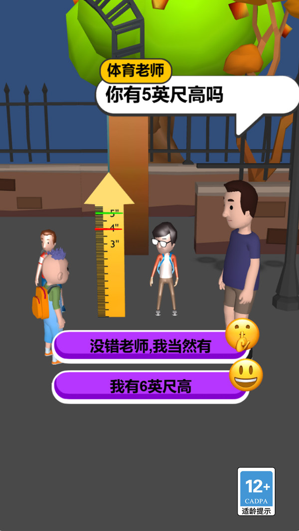 一起抓坏人游戏图3