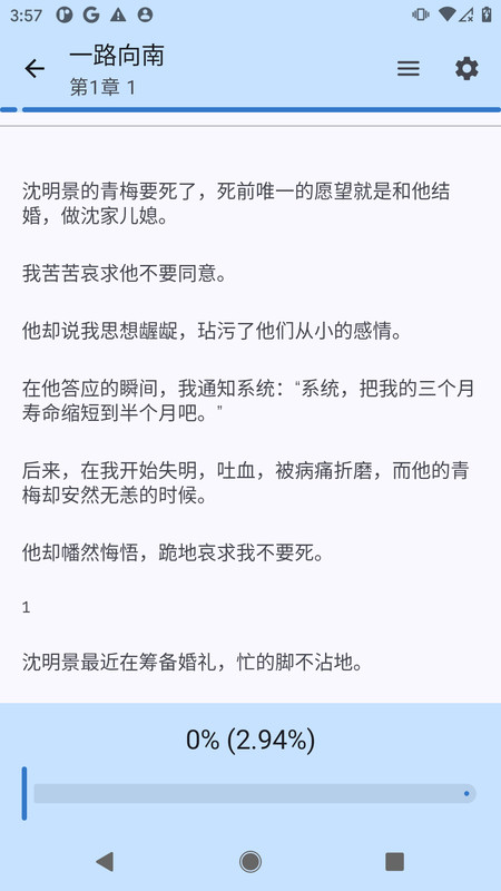 清风书苑软件图4