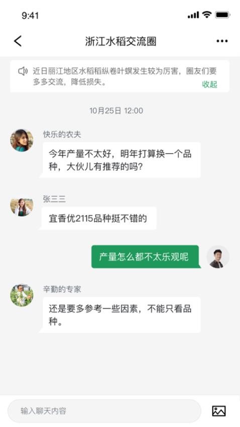 植小保app图3