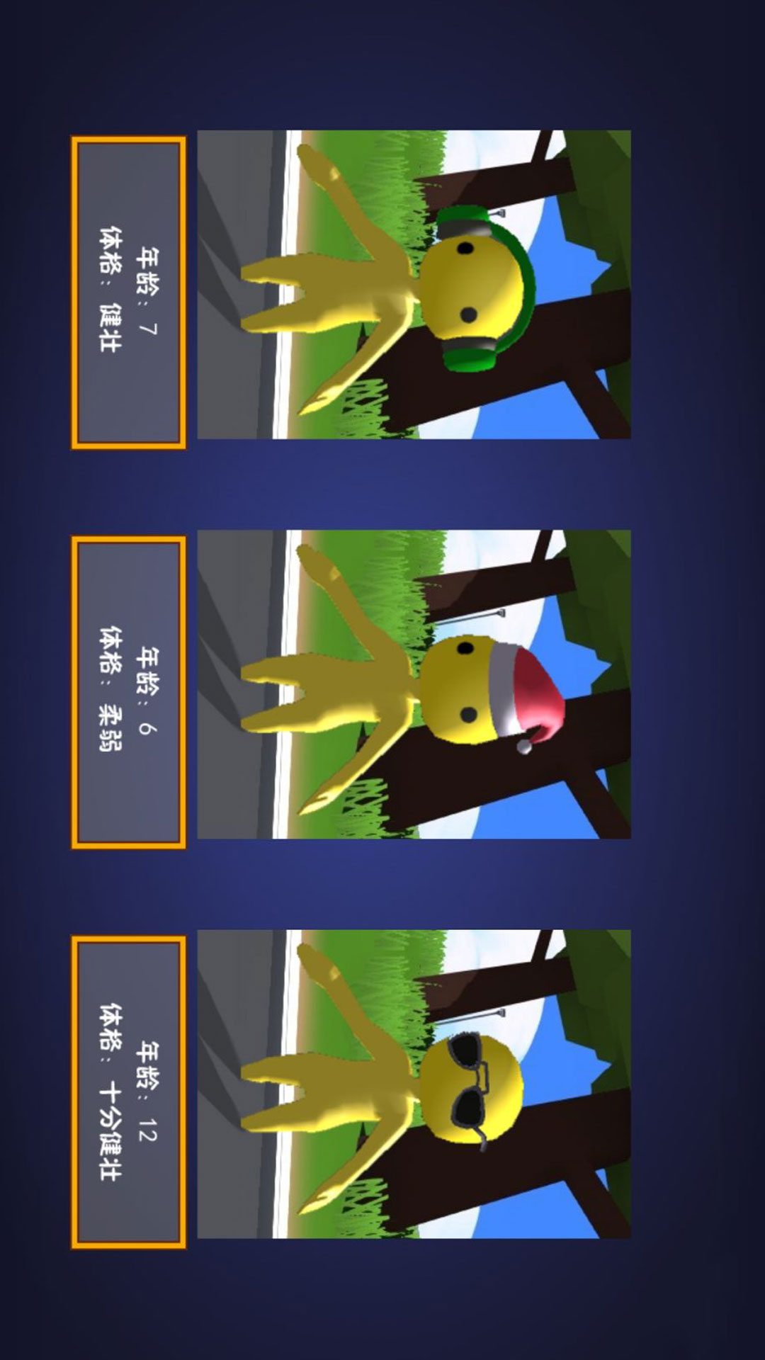 小黄人冒险手游图1
