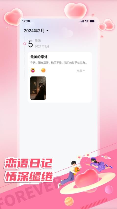 4i空间app图3