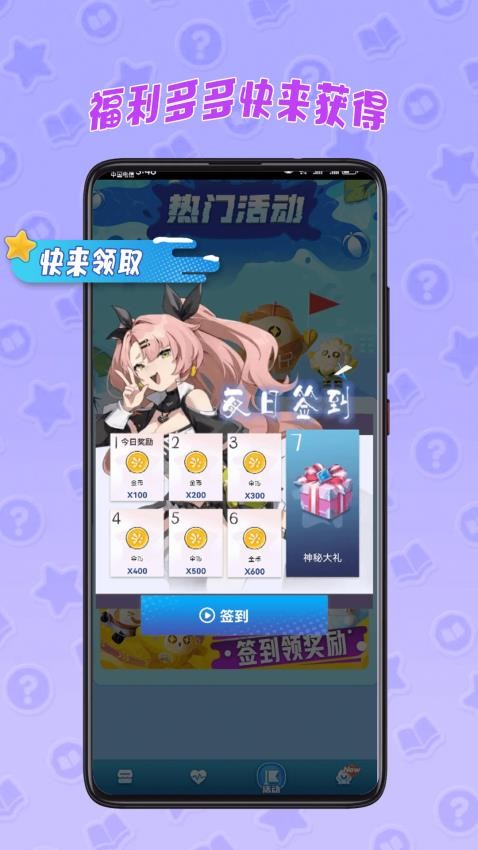 皮皮奇缘app