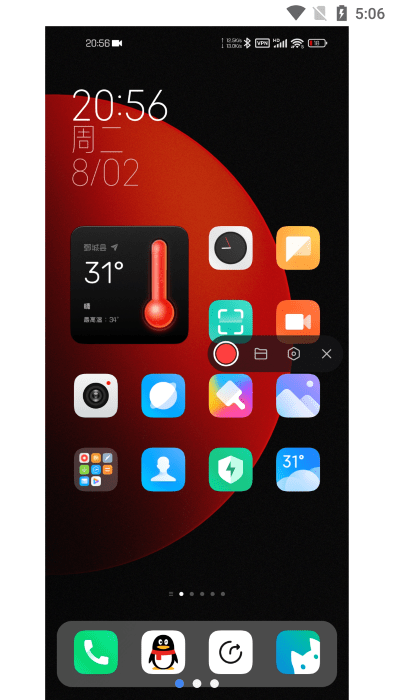 屏幕录制app图2