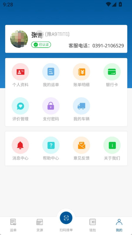象景运力最新版