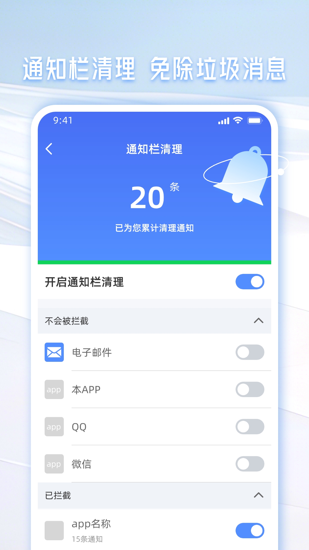手机管家一键清理app图2