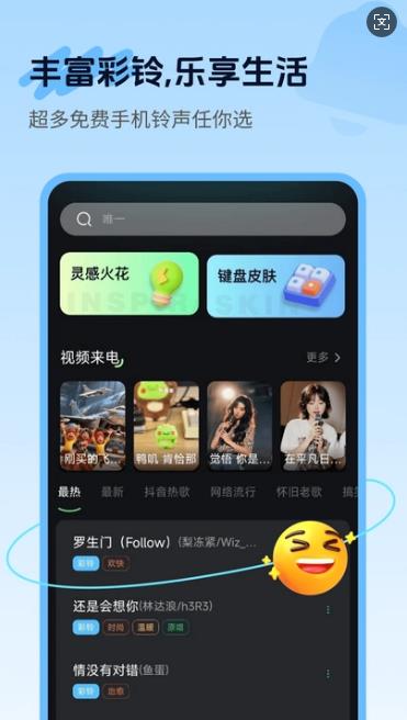 铃声多全免费app图2