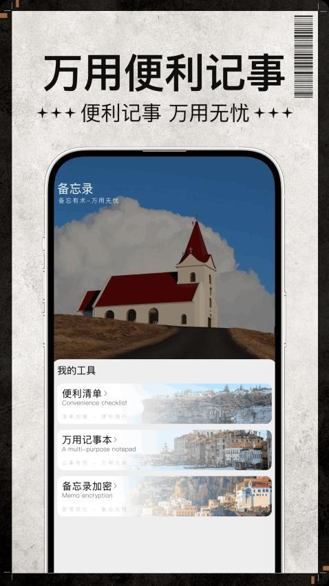 Paintwork手写笔记app图2