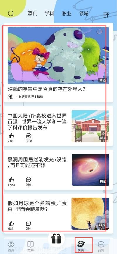 小狗眼看世界app图3
