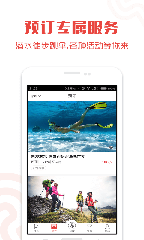 同行者养车app图2