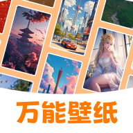 万能壁纸app图标