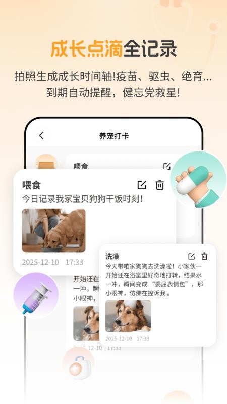 AI宠物问诊app图2