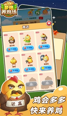 梦想鸡场最新版