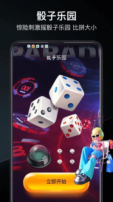 455乐园app图1