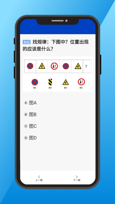 三力测试老年版app图4