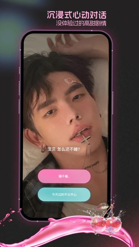 酸啵app图1