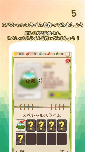 史莱姆进化图3