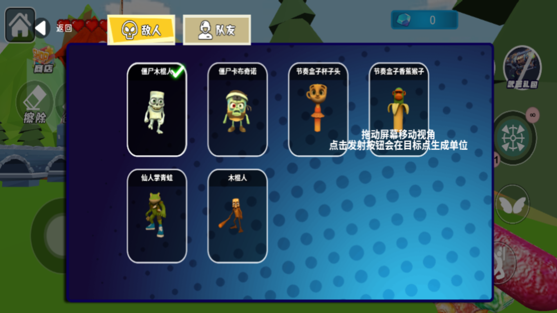 躲猫猫之王游戏