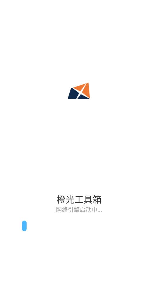 橙光工具箱app图2