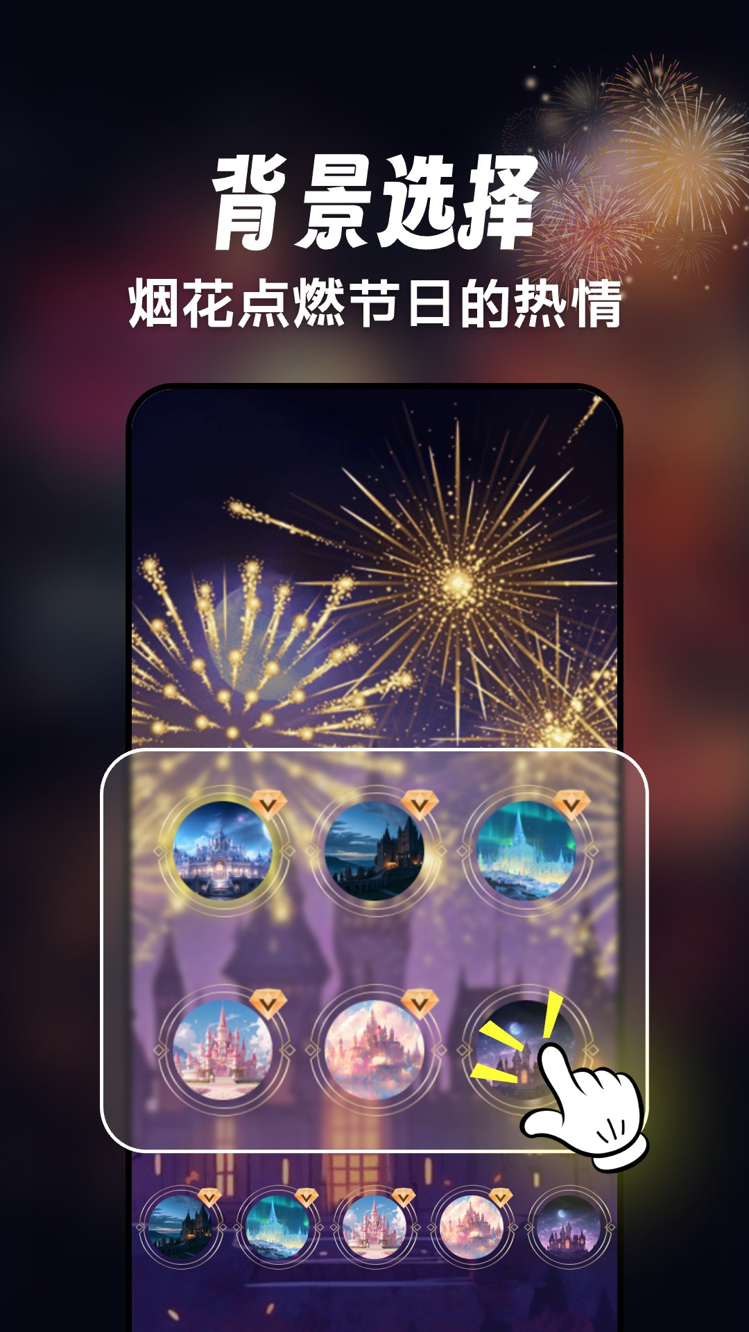 绚丽烟花模拟器app图1