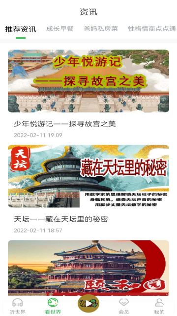 格格龙故事口袋手机版图3